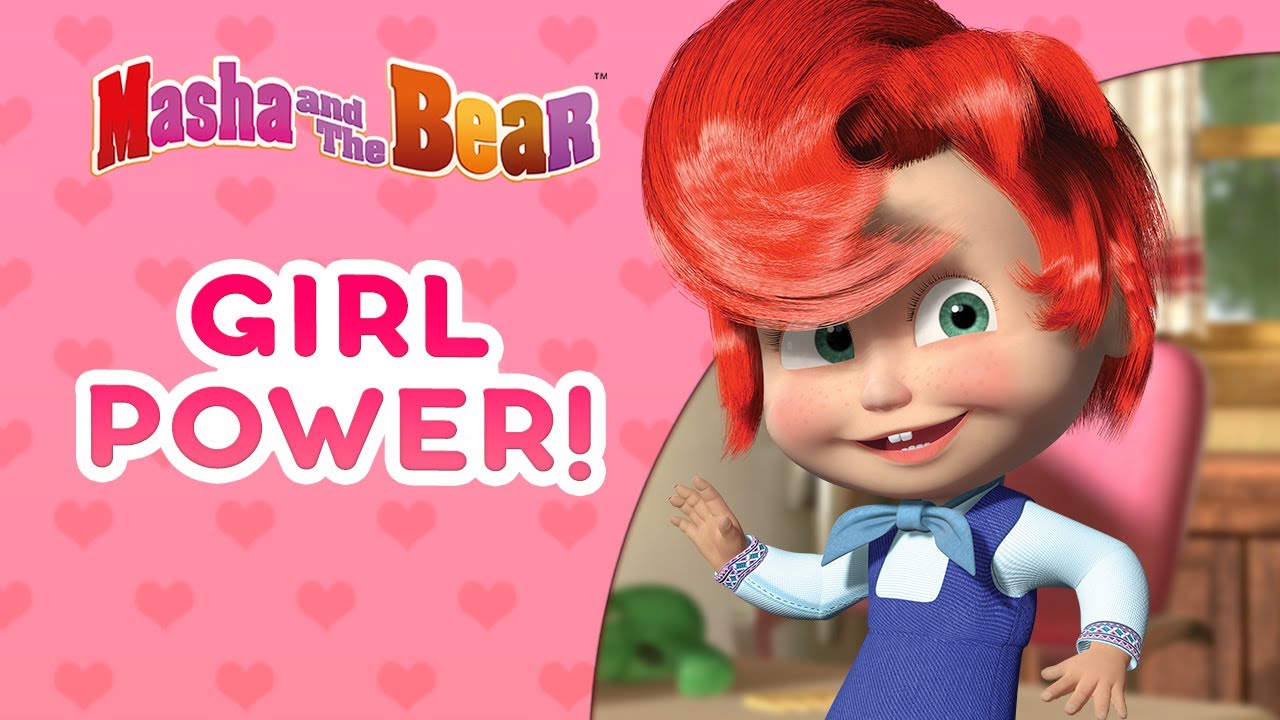 Masha and the Bear 🌹👸 GIRL POWER! 💪💥  Best episodes collection 🎬 Cartoons for kids