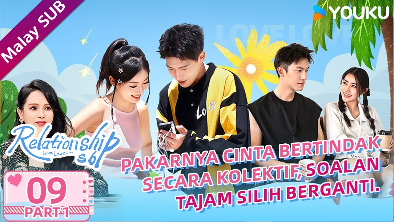 MULTISUB【我们恋爱吧 第六季 Relationship S6】EP09 Part 1 | YOUKU Malaysia