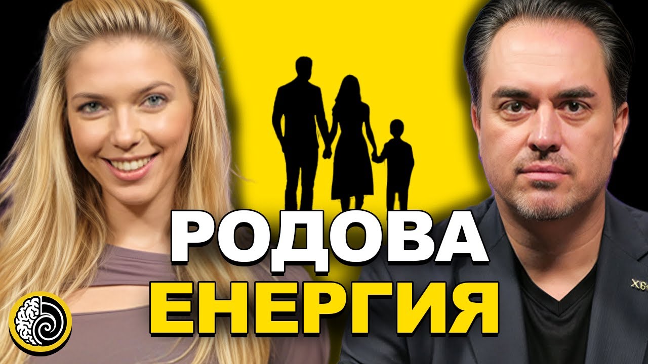 ПЪТЯТ на ДУШАТА с Хули Леонис