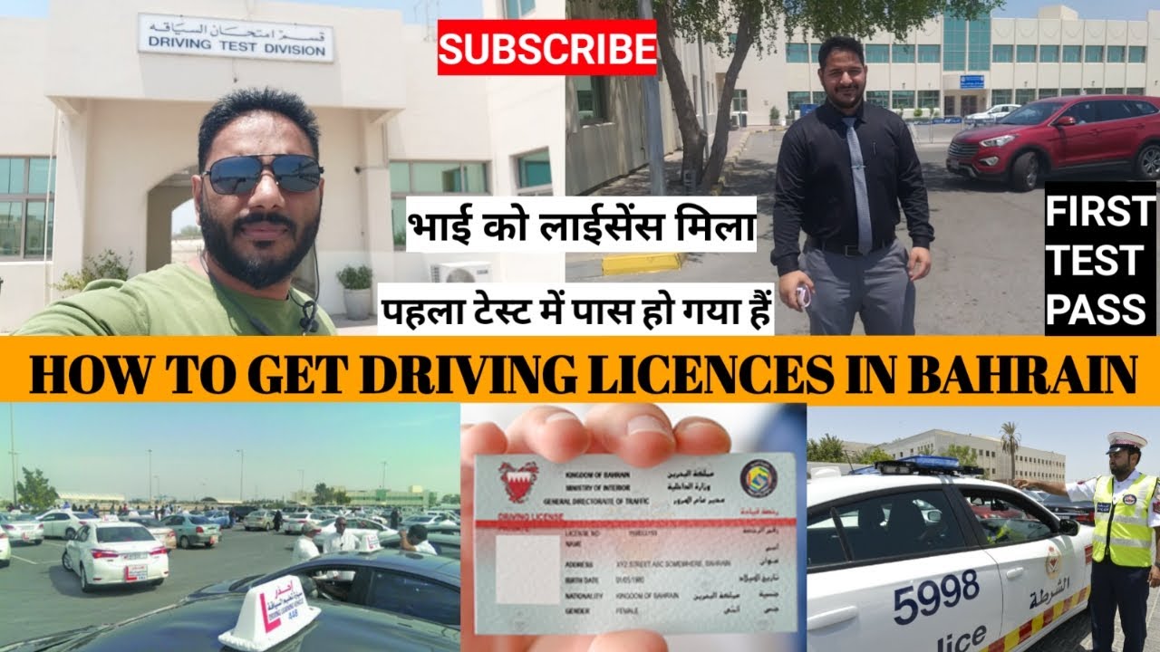 HOW TO GET DRIVING LICENCE IN BAHRAIN ! 🇧🇭बहरीन देश में ड्राविंग लाईसेंस केसे ले??🚙🚙