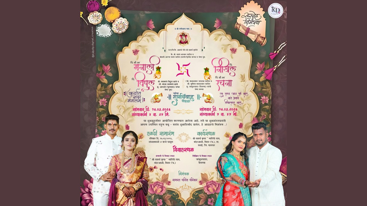 चि.सौ.कां. मनाली आणि चि. निखिल ह्यांचा हळदी  समारंभ - नारिंगी | MANALI & NIKHIL'S HALDI CEREMONY