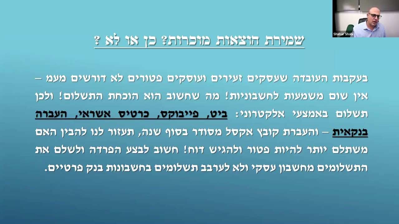 לדברים טובים מתרגלים מהר! דינרוז היא הדור החדש של מערכות ניהול לעסקים קטנים