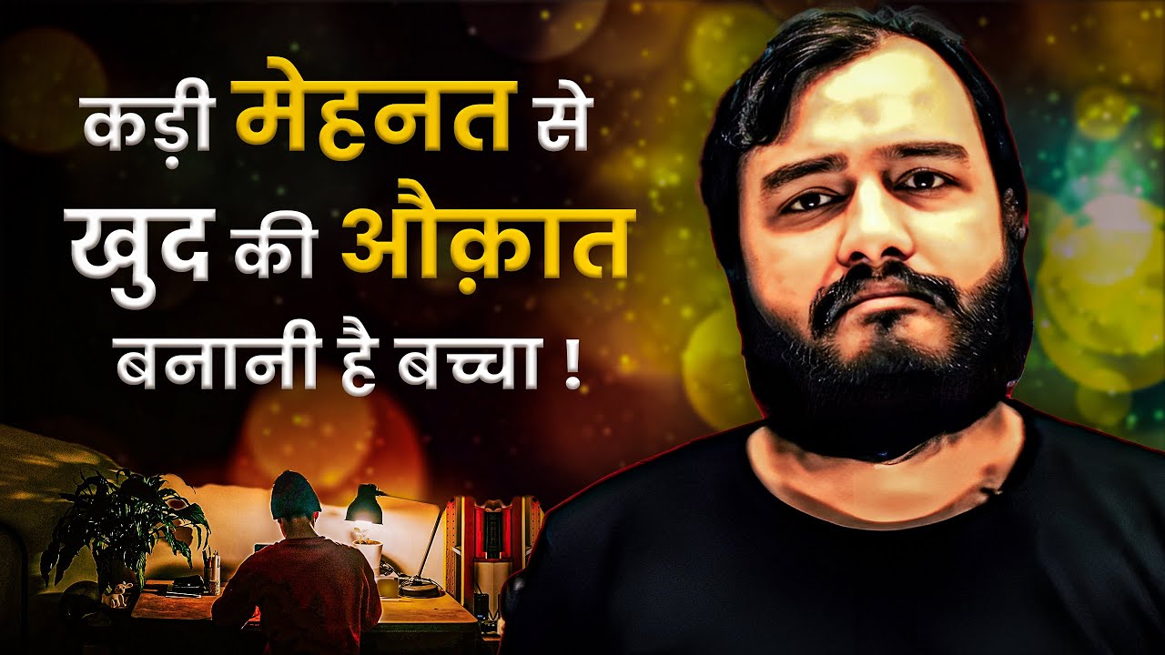 सब कुछ त्याग कर 15 घंटे पढ़ना होगा तुझे 🔥| Study Motivation