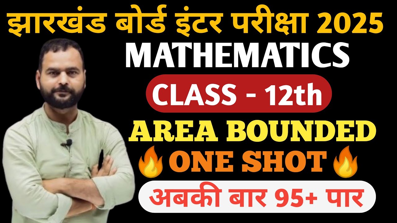 Area bounded class 12 one shot | class 12 application of integrals one shot | By Satendra sir