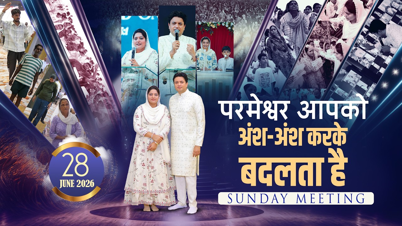 💫 SPECIAL SUNDAY MEETING । 28-06-2026 💫 #live  @AnkurNarulaMinistries  ​