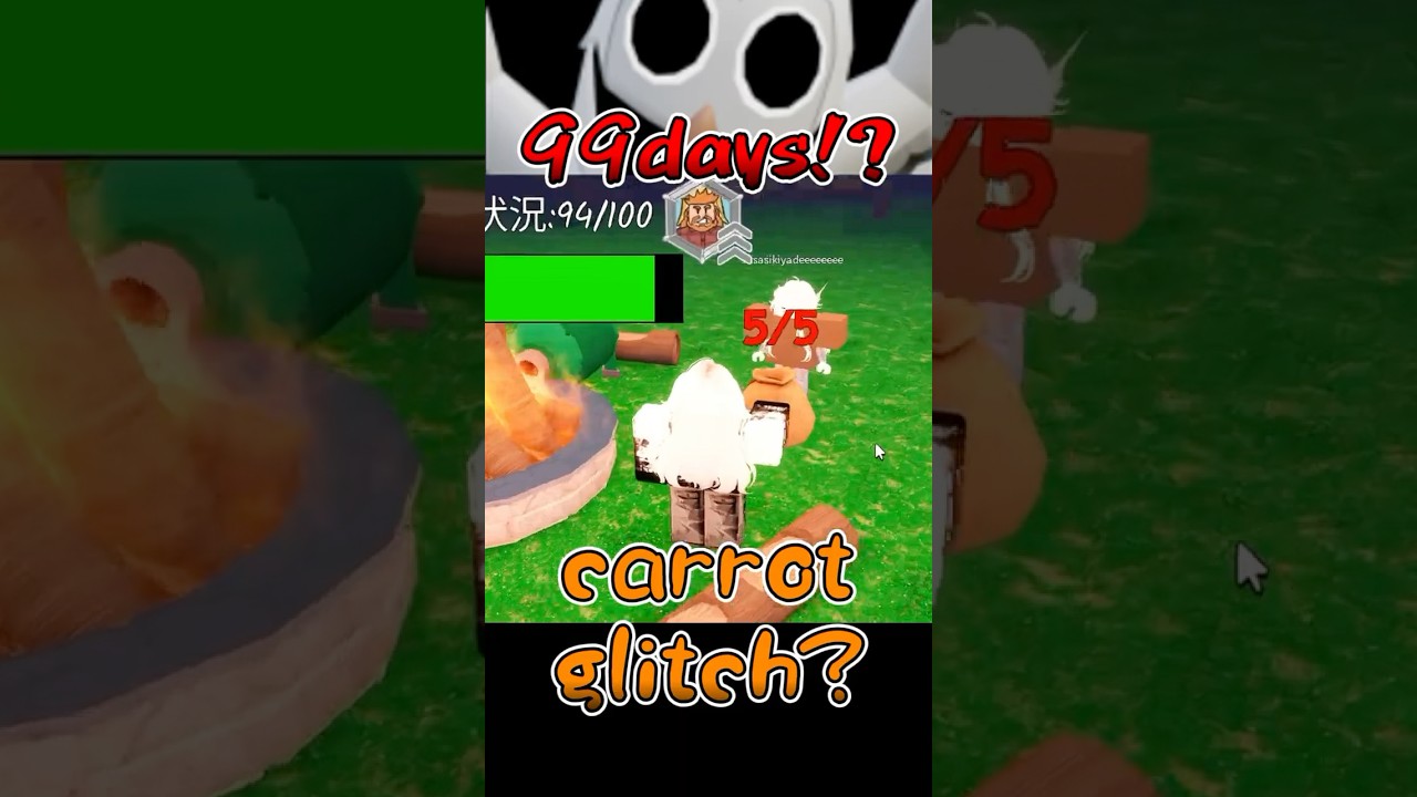 【99日生き残る】にんじんって実は&hellip;()#ネタ動画 #99nightintheforest #99days #99日生き残る #roblox #ロブロックス