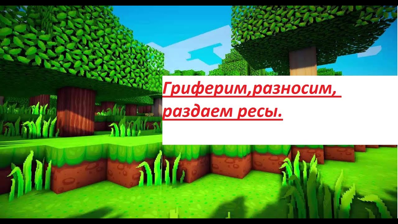 Топовый гриф