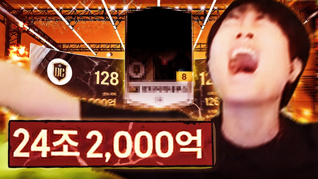 피파 6년 인생 레전드 갱신