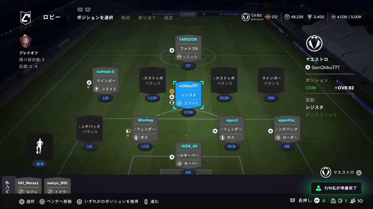 FC26プロクラブ　パブリック形式　概要欄必読　※アンチコメ厳禁※