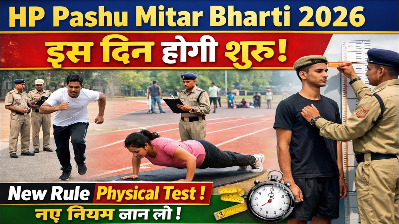 HP Pashu Mitar Bharti 2026||Pashu Mitar Bharti Ground Process Change||5km Running Femail 1500m 