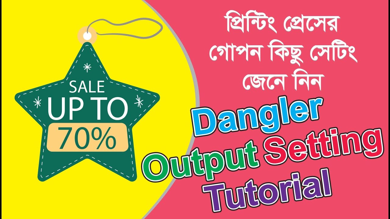 Printing Press Dangler Output Setting | সেটিং এর কিছু গোপন নিয়ম শিখুন | Graphics Design Tutorial