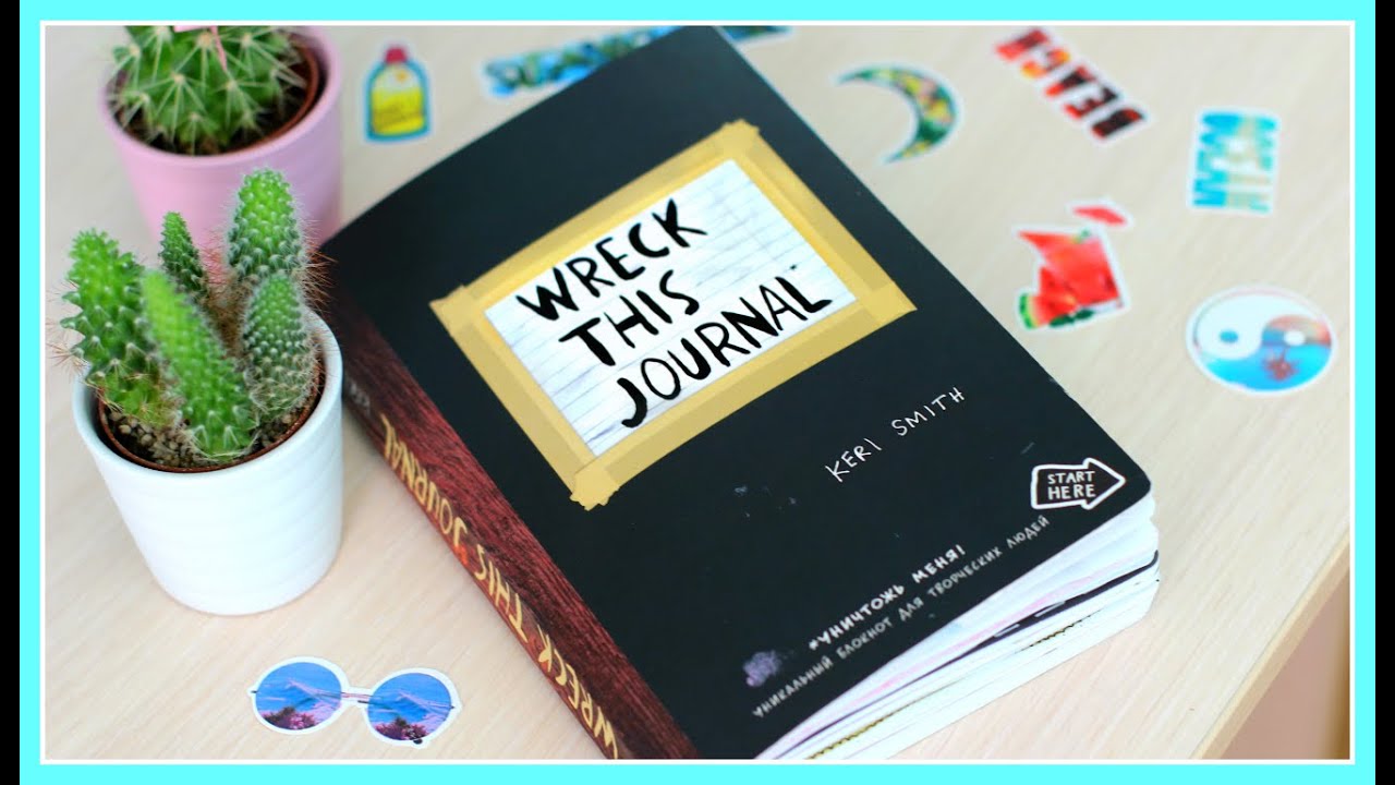 Wreck This Journal//Оформляем развороты с нуля!❤