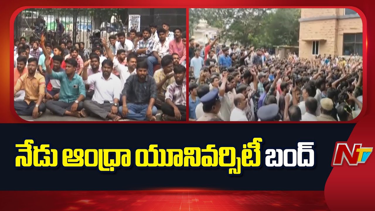 Andhra University : Students Protest for Second Day Demanding VC Resignation | NTV Telugu