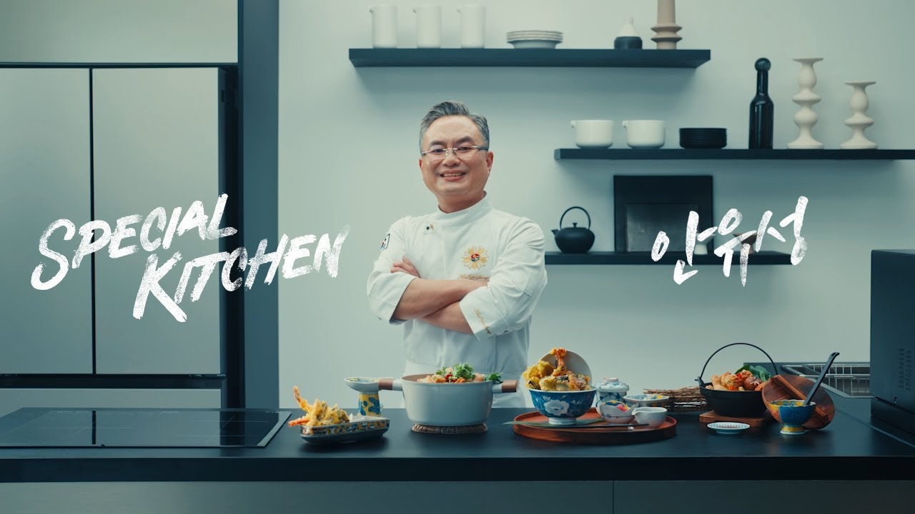 [LG DIOS 스페셜 키친] EP.1 안유성 명장