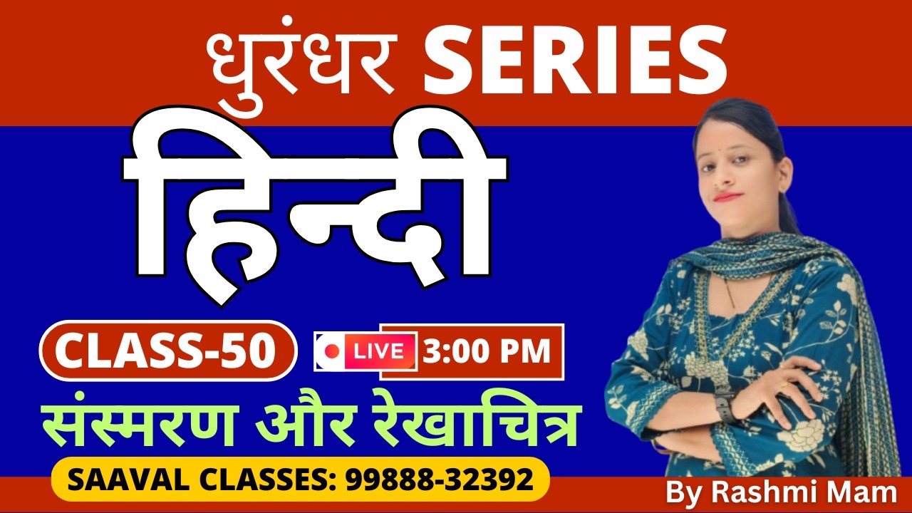 Master Cadre Hindi DAY-50 | धुरंधर Series | संस्मरण और रेखाचित्र | SAAVAL CLASSES | M: 99888-32392