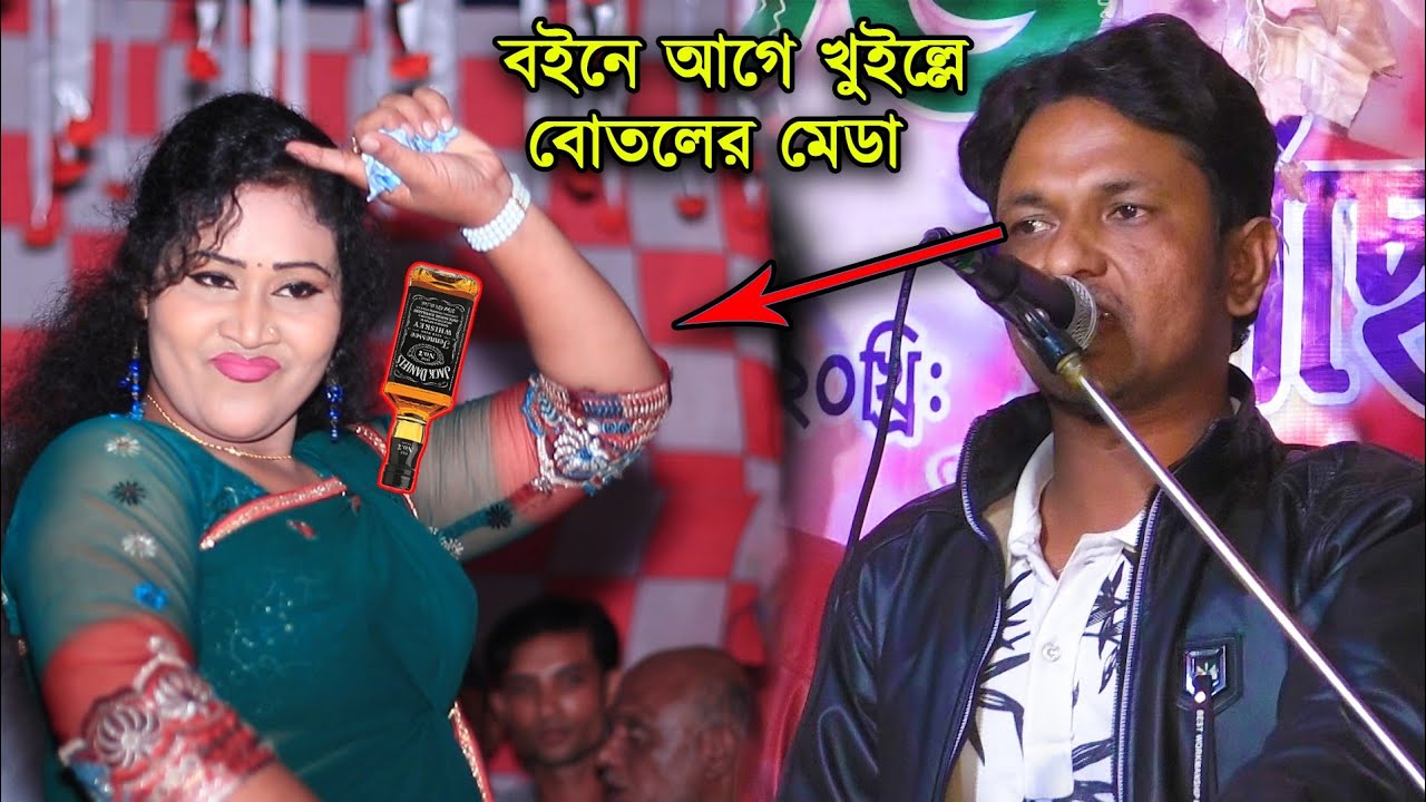 বইনে আগে খুইল্লে বোতলের মেড়া | শিল্পী কামাল আজাদ | Ctg Ancholik Song | kamal music