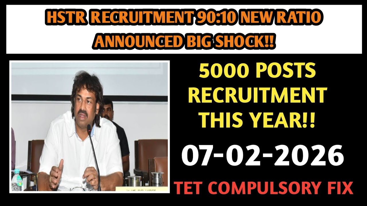ಶಿಕ್ಷಕ ಆಕಾಂಕ್ಷಿಗಳಿಗೆ ಶಾಕ್ ನ್ಯೂಸ್ 😲 | HSTR 90:10 Ratio | TET ಇಲ್ಲದೆ ಅವಕಾಶ ಇಲ್ಲ!|students solution