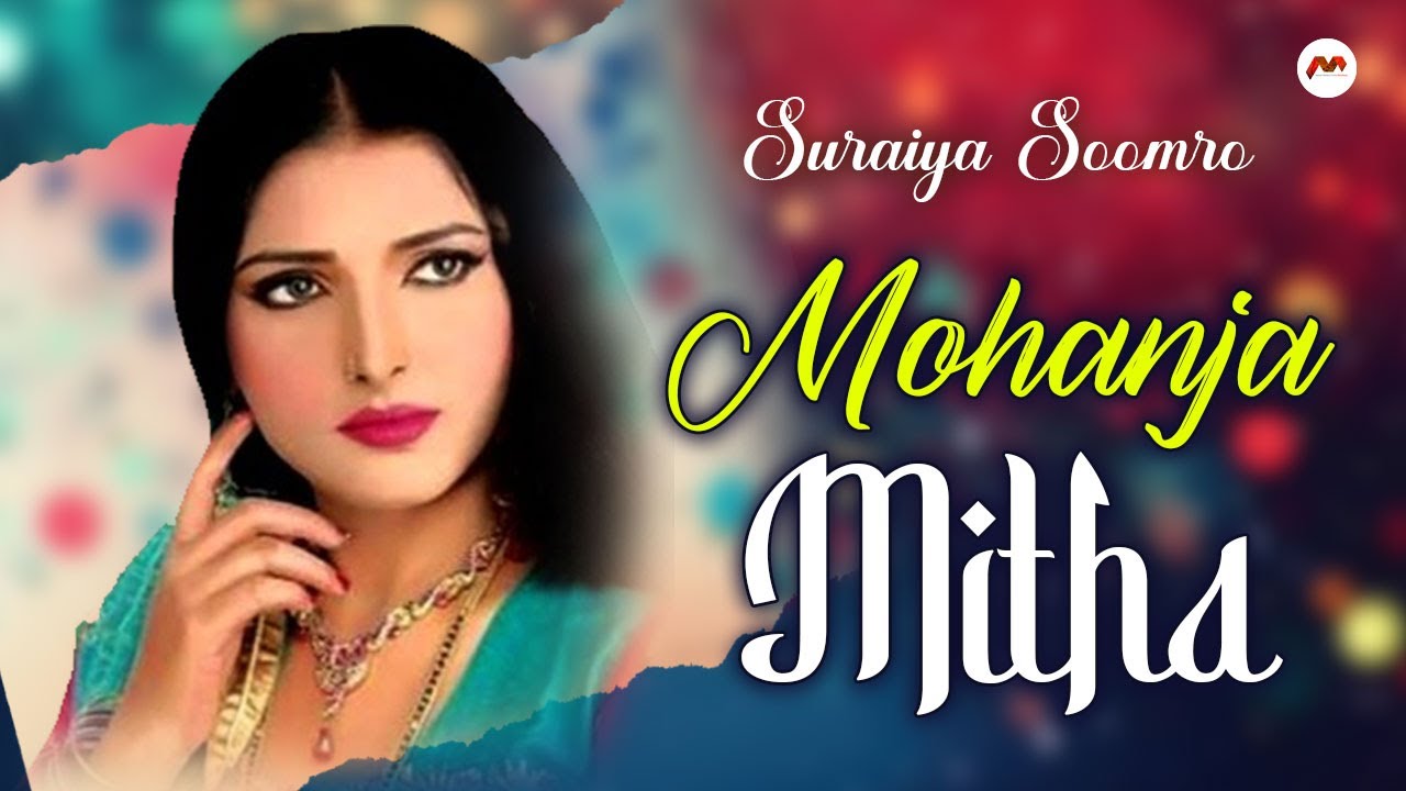 Mohanja Mitha || Suraiya Soomro || M3tech