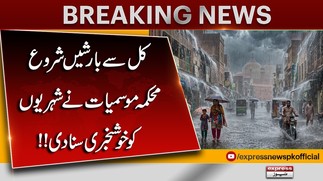 Rain Expected from Tomorrow: Meteorological Department Brings Relief for Heat-Stricken Citizens