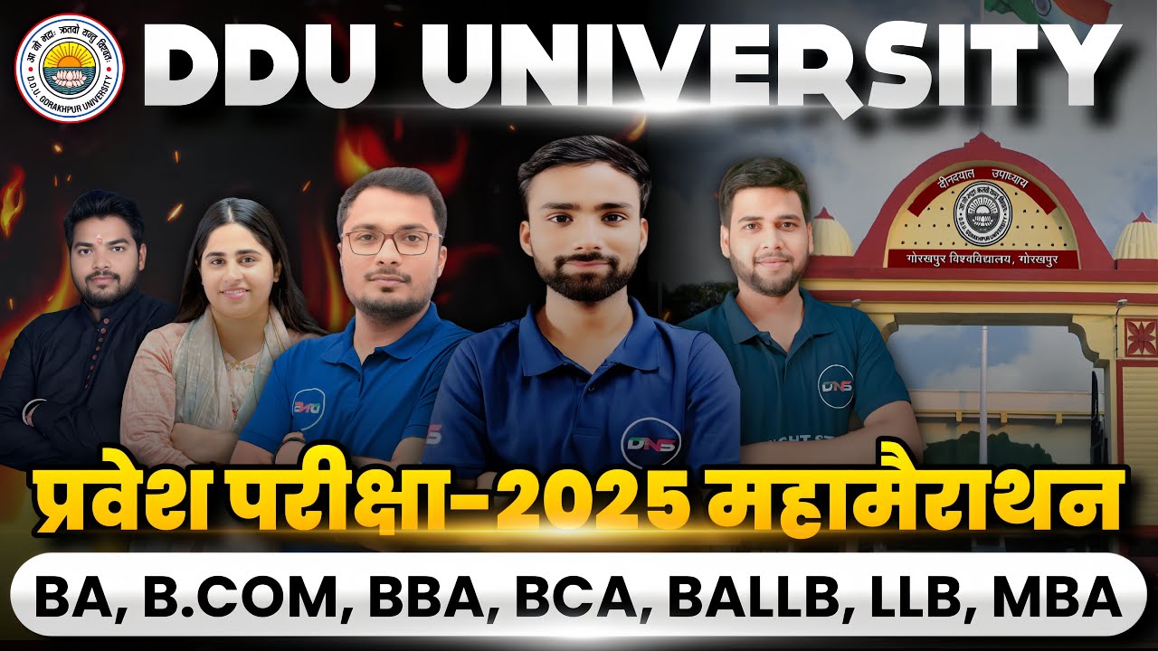 DDU Gorakhpur University Entrance Exam 2025 Preparation | BA, BCom, BBA, BCA, BALLB, LLB | महामैराथन