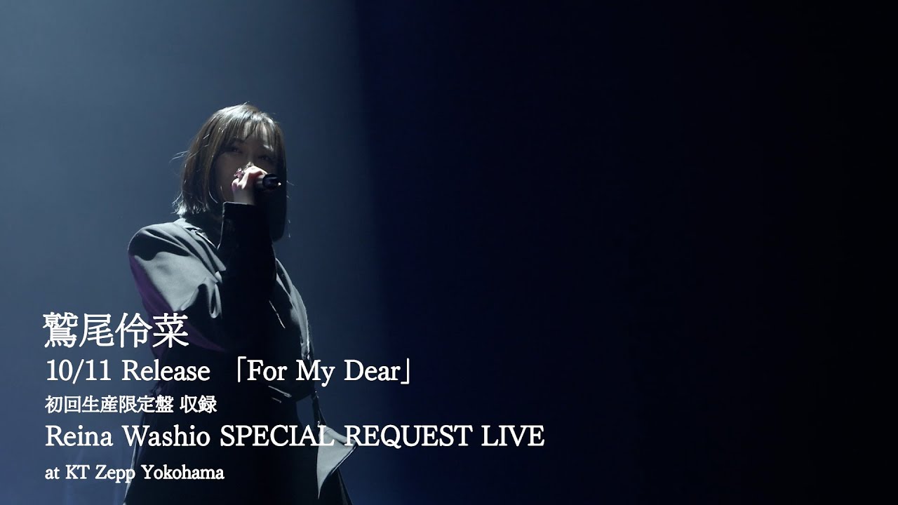 &ldquo;So Addictive&rdquo; from SPECIAL REQUEST LIVE 【&rdquo;For My Dear&rdquo; First Limited Edition】
