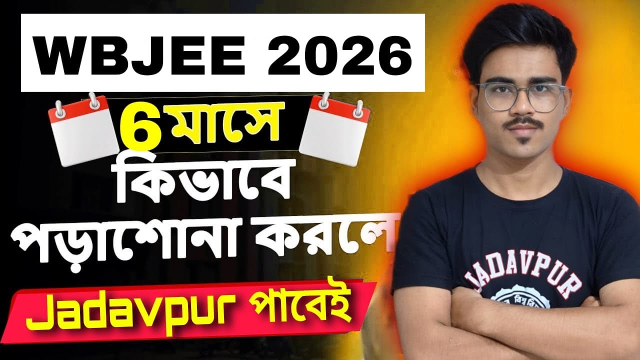 WBJEE 2026::😱Стратегия изменения игры за последние 6 месяцев ||Полная дорожная карта для WBJEE | ...