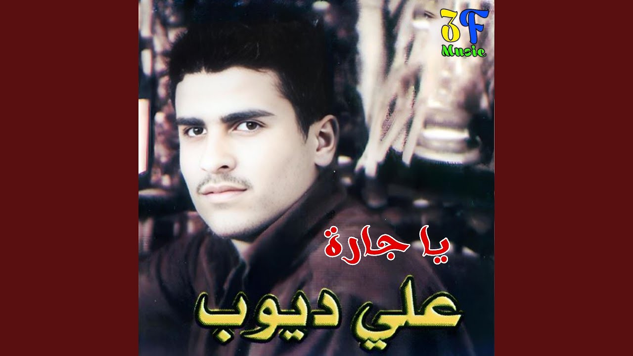Wa3adtina (Live)