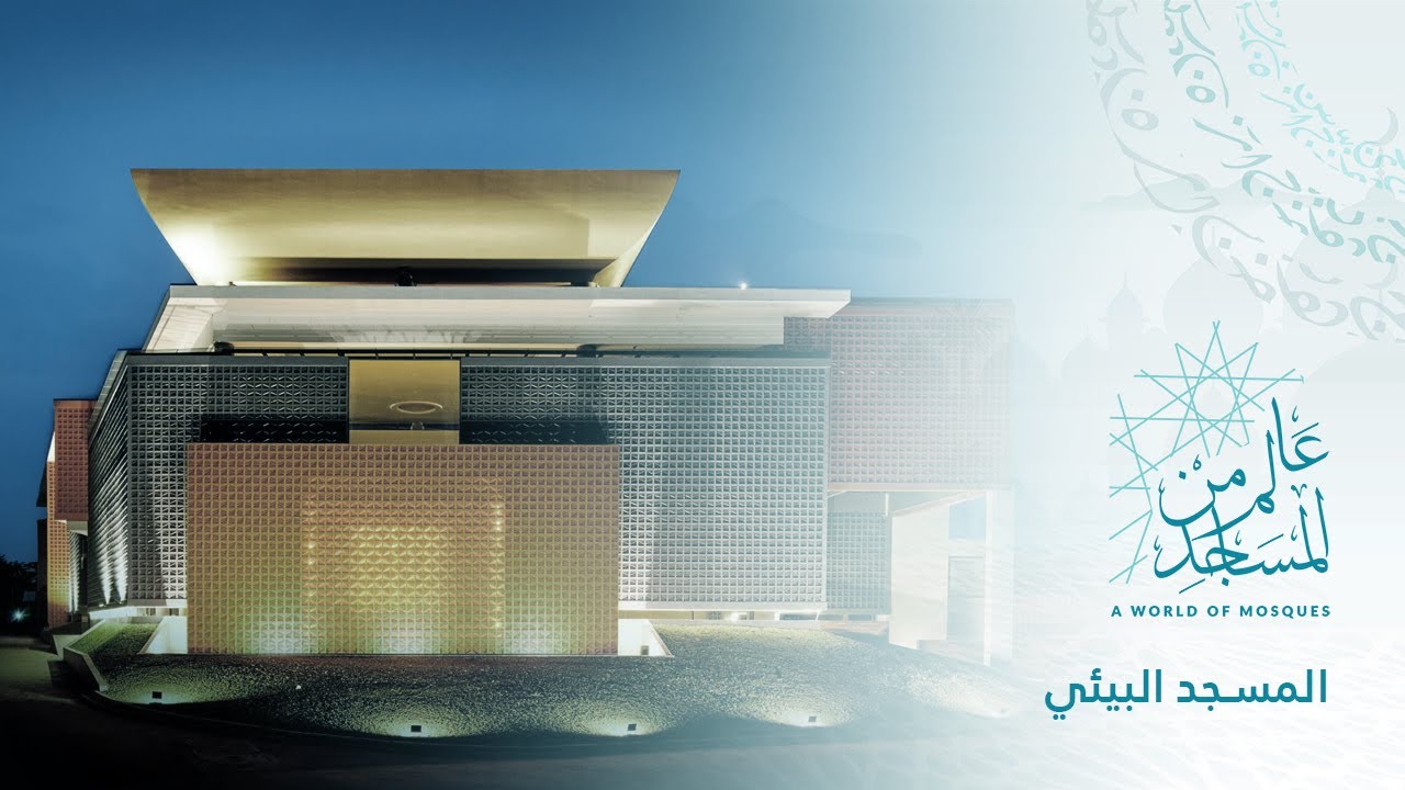 A World of Mosques (03) | Bioclimatic Community Mosque (Green architecture and visual formation)