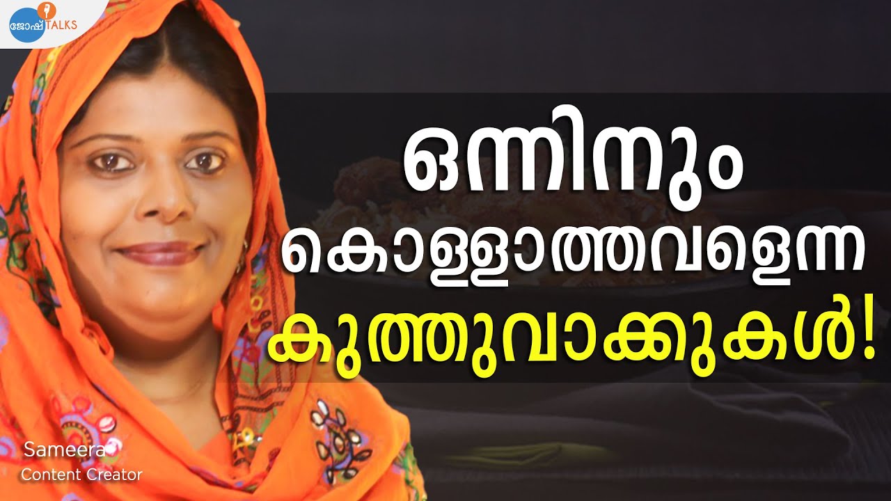പരിഹസിക്കപ്പെട്ടത് COOKING -ന്റെ പേരിൽ! | @salukitchen | Josh Talks Malayalam