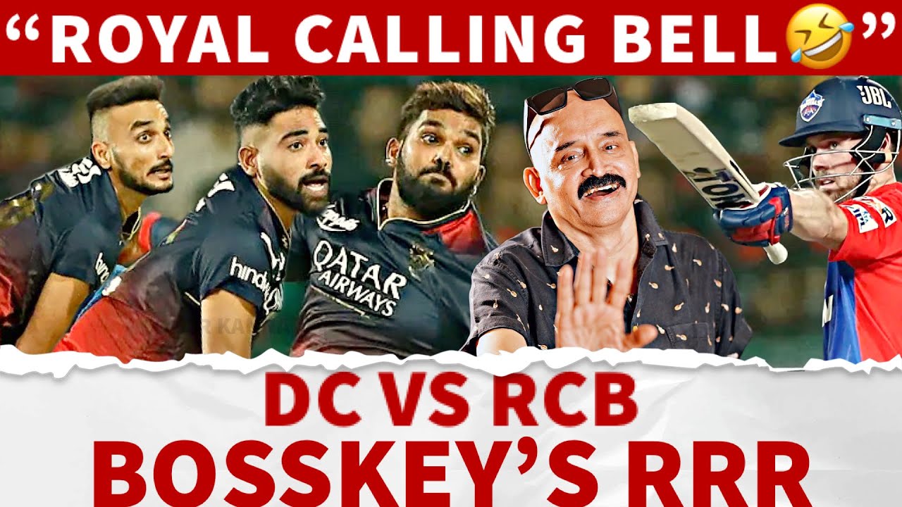 "Royal Calling Bell🤣 எல்லாரும் அடிக்கிறாங்க😂" RCB-ஐ வறுத்தெடுத்த Bosskey's RRR🤣 DC vs RCB Review