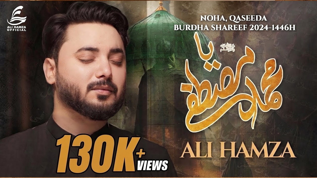 Ya Muhammad Mustafa | Ali Hamza | New Noha 2024 | Mola Hussain Noha