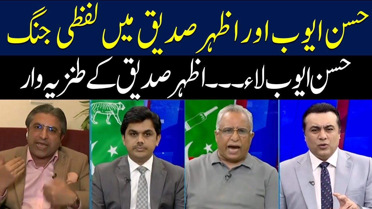 Hassan Ayub vs Azhar Siddique | Azhar Siddique Taunts Hassan Ayub Over &ldquo;Hassan Ayub Law&rdquo;