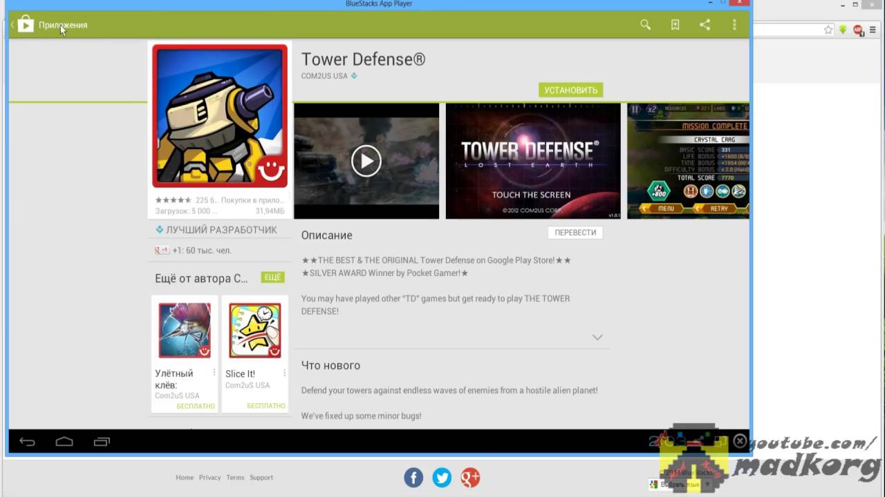 Как запустить Android приложения на компьютере