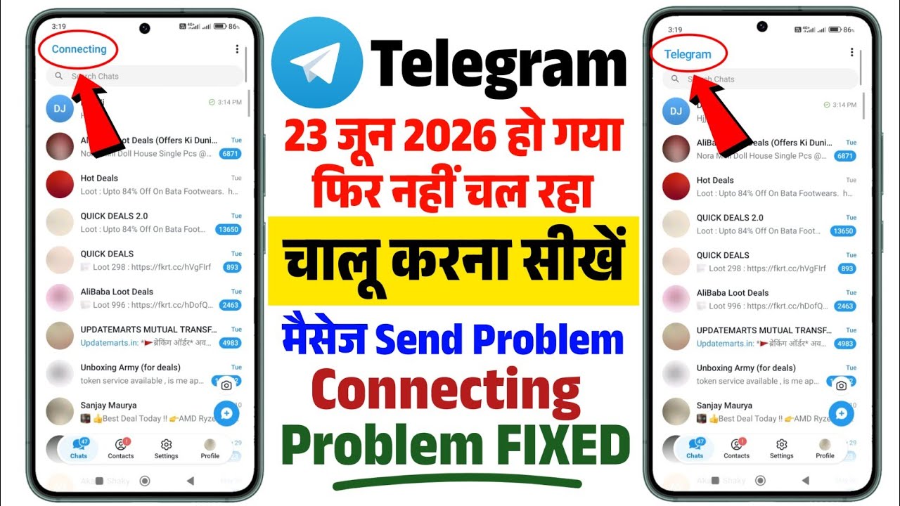 Telegram Connecting Problem 23 June 2026 | Telegram Nahi Chal Raha Hai | Telegram Kab Chalu Hoga