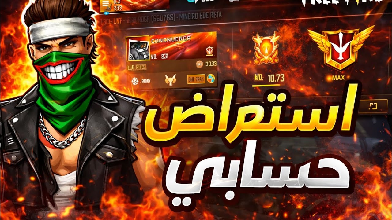 إستعراض حسابي للمرة الأولى لاتنسو الحايك والاشتراك قناة 7ADAM
