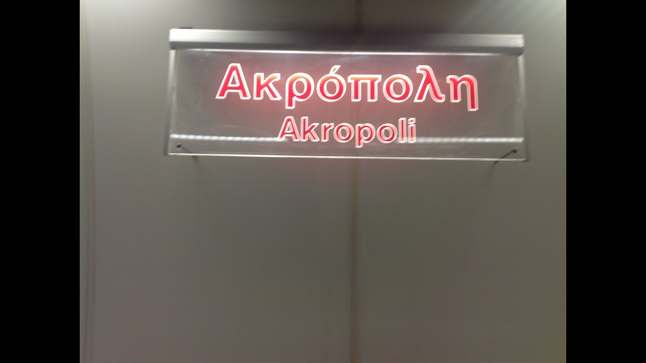 Athens Metro: Akropoli station (HD)