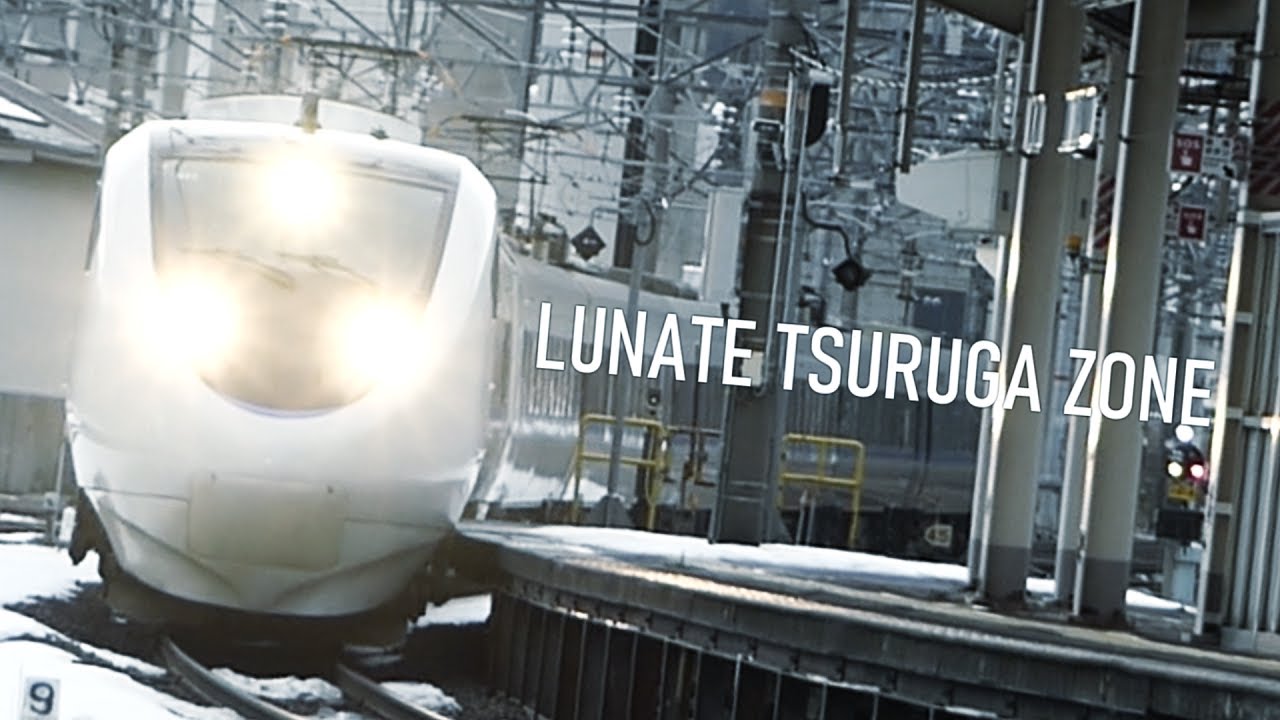LUNATE TSURUGA ZONE
