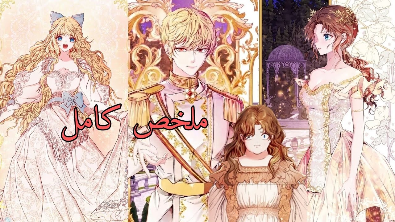 كنت فتاة سمينة منبوذة 👺 ولكن عندما أصبحت جميلة🥵جن بي زوج أختي 🙀🤯 | ملخص كامل