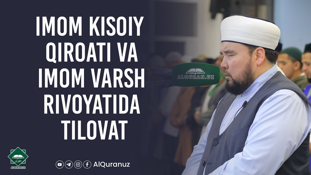 Imom Kisoiy qiroati va Imom Varsh rivoyatida tilovat