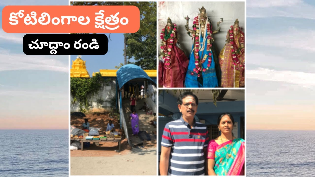 కోటిలింగాల క్షేత్రం చూద్దాం రండి | Koti lingala Temple In Karimnagar | Jagtial | JR Creatives