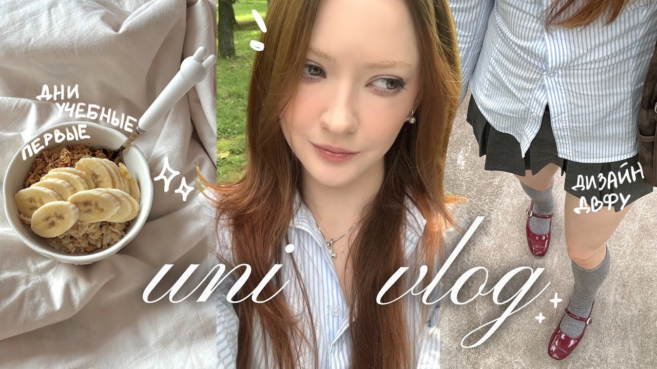 uni vlog🎧📖.ೃ࿔ начало учебы в FEFU, второй курс дизайна, живу в съемной квартире |digital diary ep.21