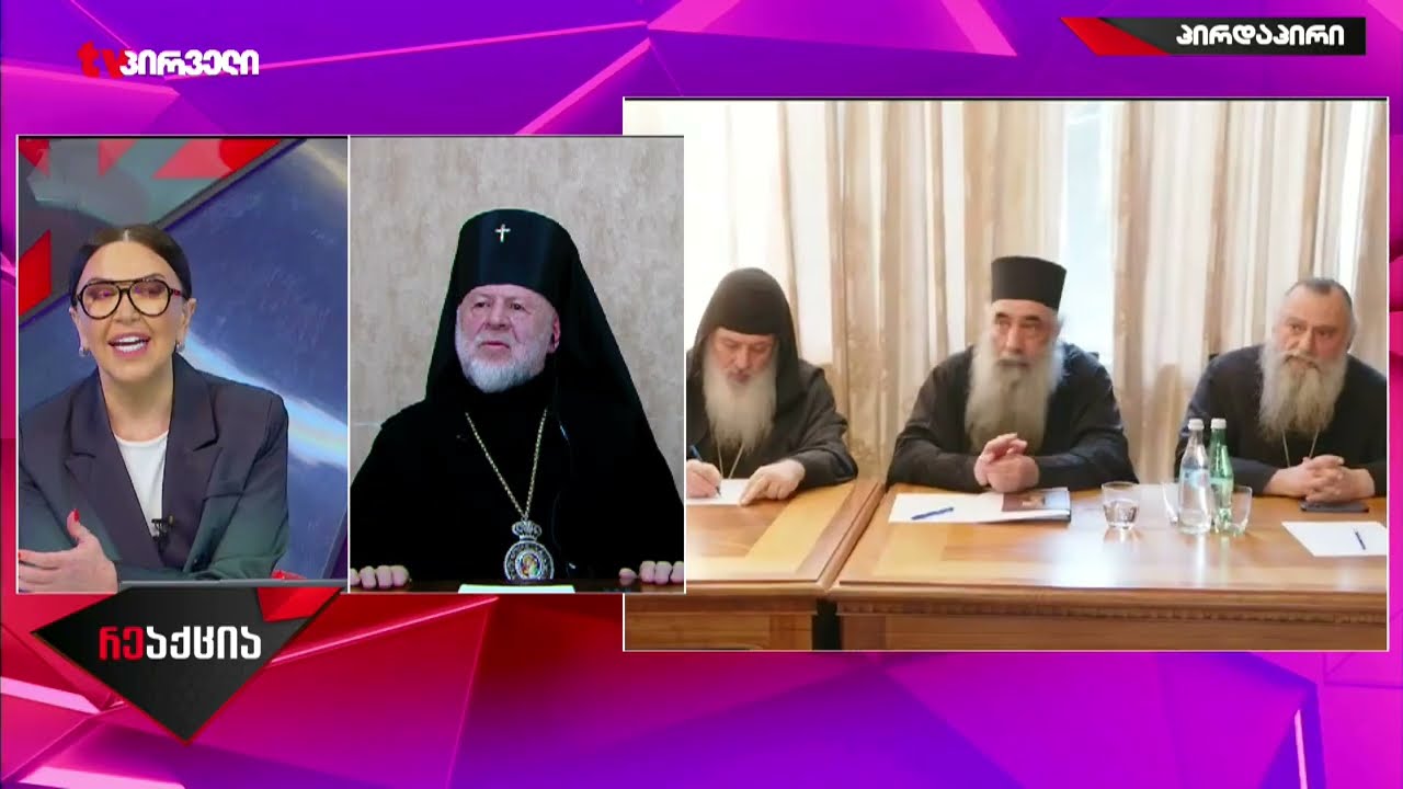 მეუფე ვახტანგი - რა დროს ანდერძია, როცა თავის სიცოცხლეში უკვე დაასახელა თანამოსაყდრე