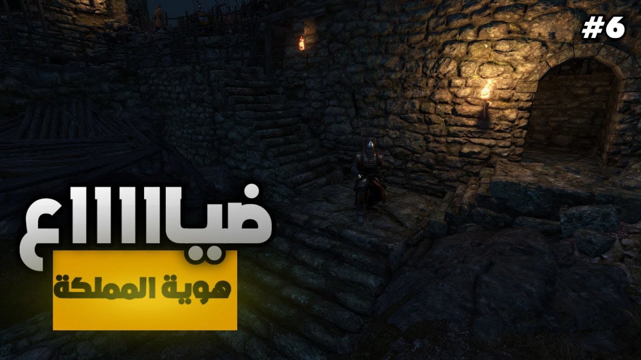 ضياع الهوية بسبب قوة العدو | Mount & Blade II: Bannerlord – الحلقة السادسة