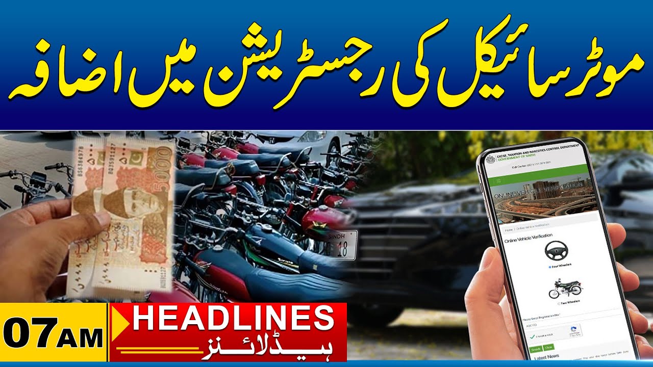Increase in vehicle registrations Fee | 07am News Headlines I 07 Feb 2026 I City 41