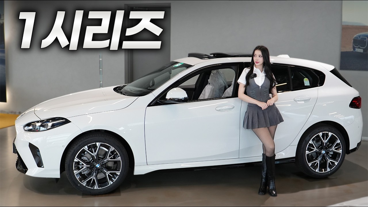 작지만 매우 강렬한 해치백 BMW 뉴 1시리즈ㅣ BMW 1시리즈 120 M spt