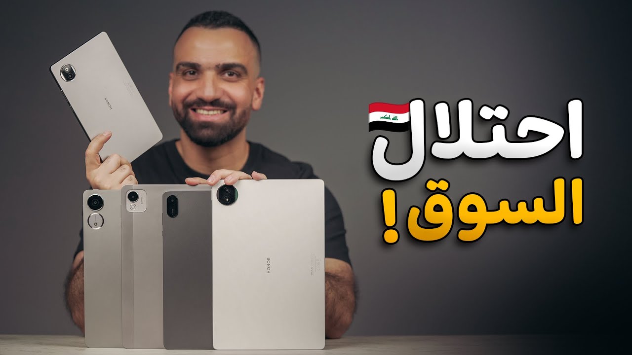 آيباد يكتسح السوق العراقي 🇮🇶🥇💣