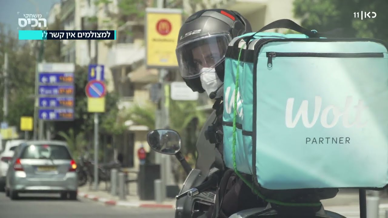 משלוח צללים: עובדים בחל"ת שפועלים בשוק השחור כקבלני משנה אצל שליחים