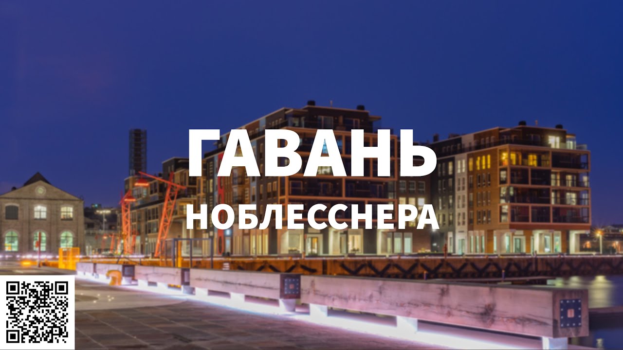 #Noblessner #Lennusadam #Tallinn  NOBLESSNER 2020, Гавань Леннусадам | Таллинн Эстония |