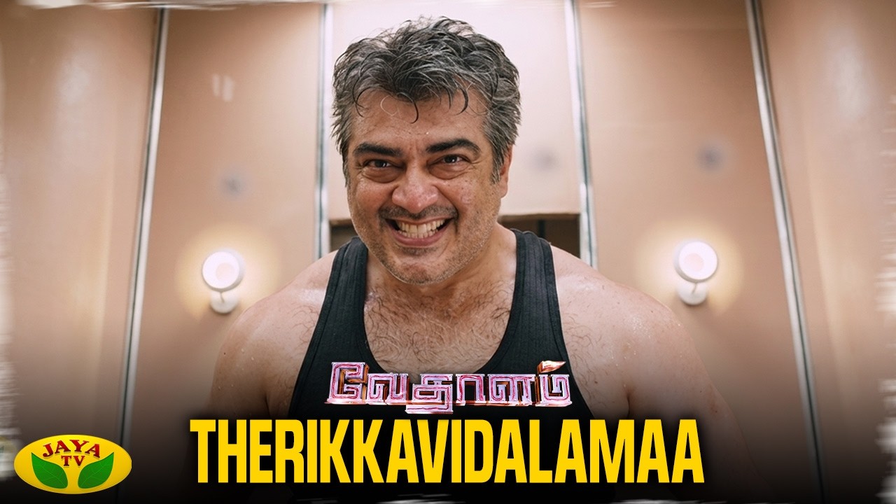 Ajith Terrific Fight Scene | Vedhalam | Ajith | Siva | Anirudh | Jaya Tv