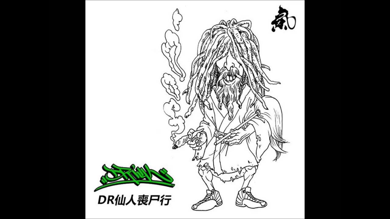 向西樓 (FEAT.鳥醫生)——精氣神制作